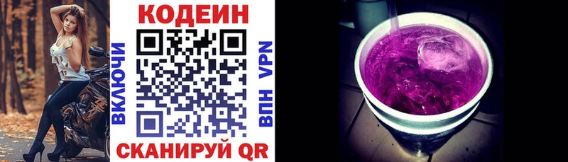 Codein Purple Drank  Югорск 