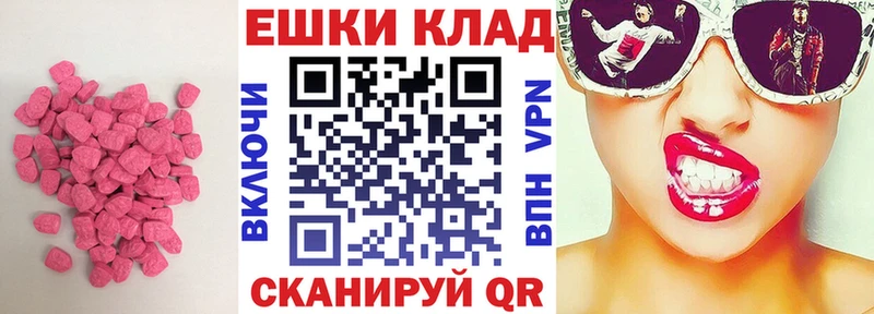 ЭКСТАЗИ таблы  Югорск 